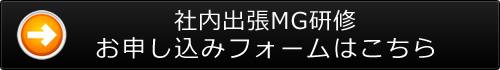 お申し込みフォームはこちら
