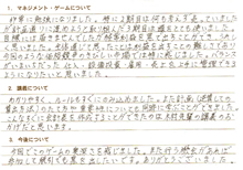 マネジメントゲームセミナーご参加者の感想