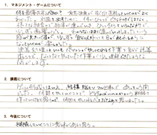 マネジメントゲームセミナーご参加者の感想