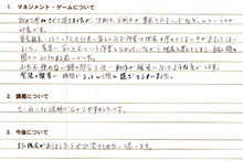 マネジメントゲームセミナーご参加者の感想