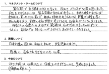 マネジメントゲームセミナーご参加者の感想