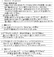 マネジメントゲームセミナーご参加者の感想