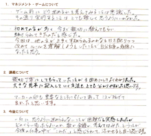 マネジメントゲームセミナーご参加者の感想