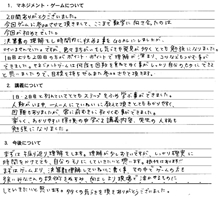 マネジメントゲームセミナーご参加者の感想