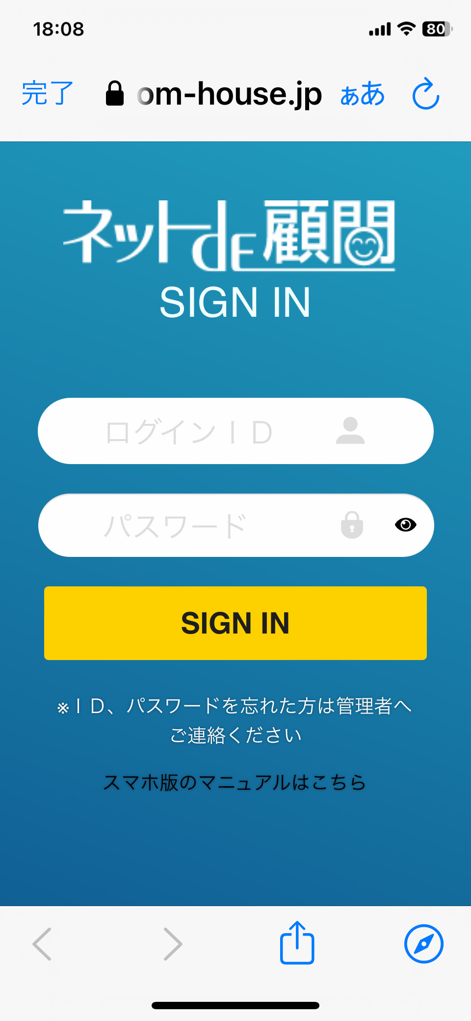 ログイン画面
